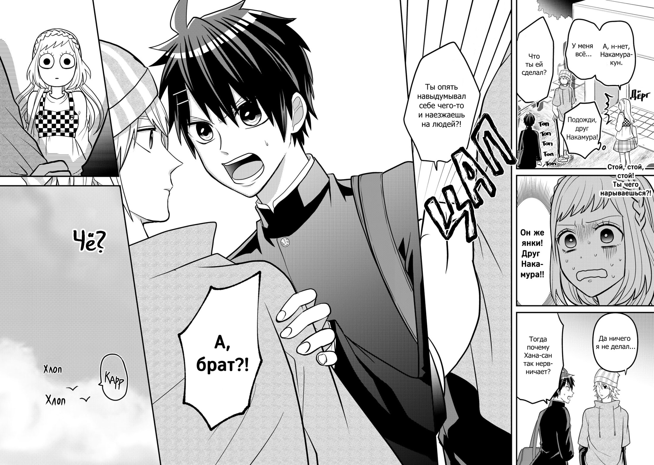 Манга Двое в юбках, (без)ответная любовь и какой-то трндц - Глава 39 Страница 10