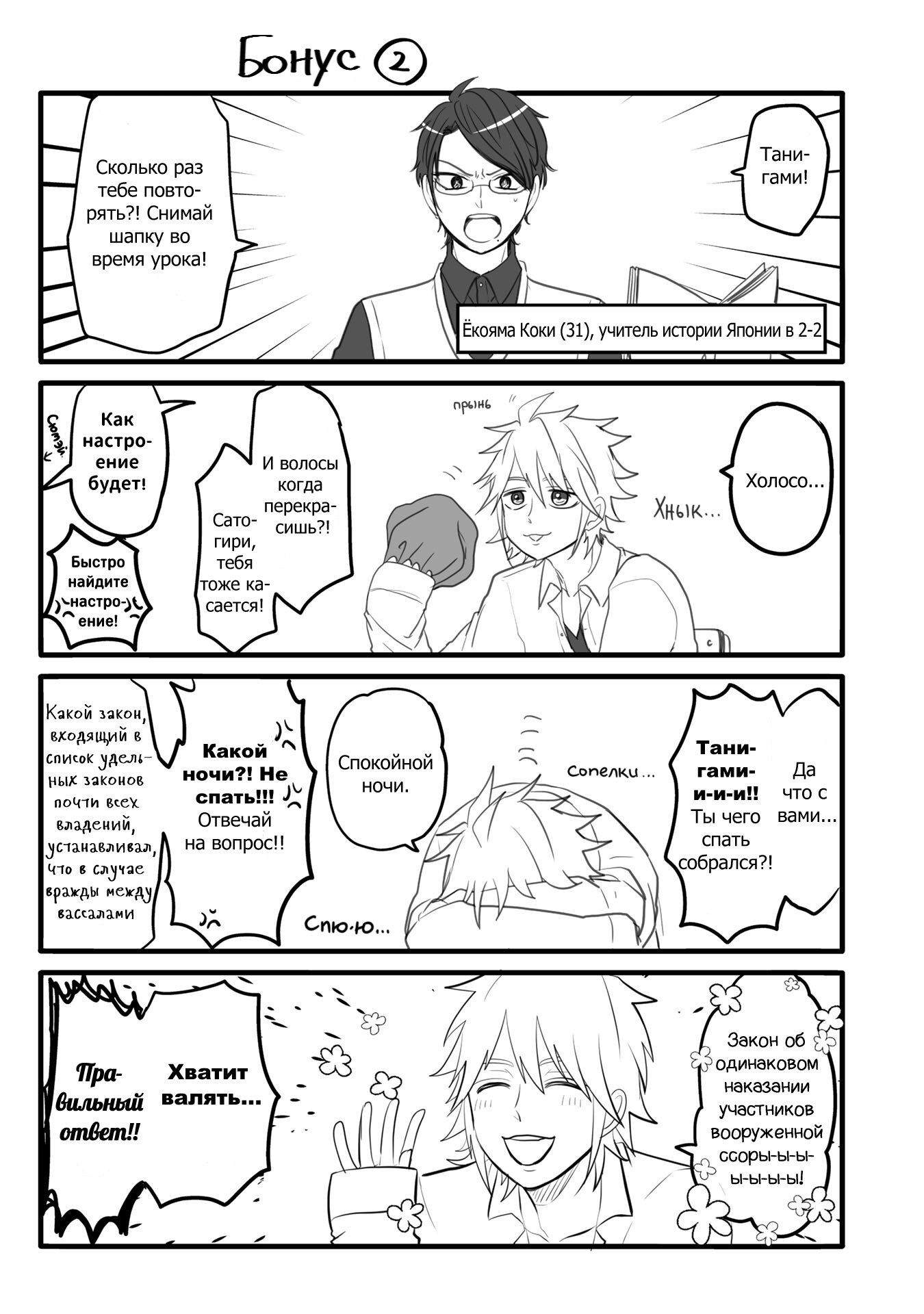 Манга Двое в юбках, (без)ответная любовь и какой-то трндц - Глава 38 Страница 14