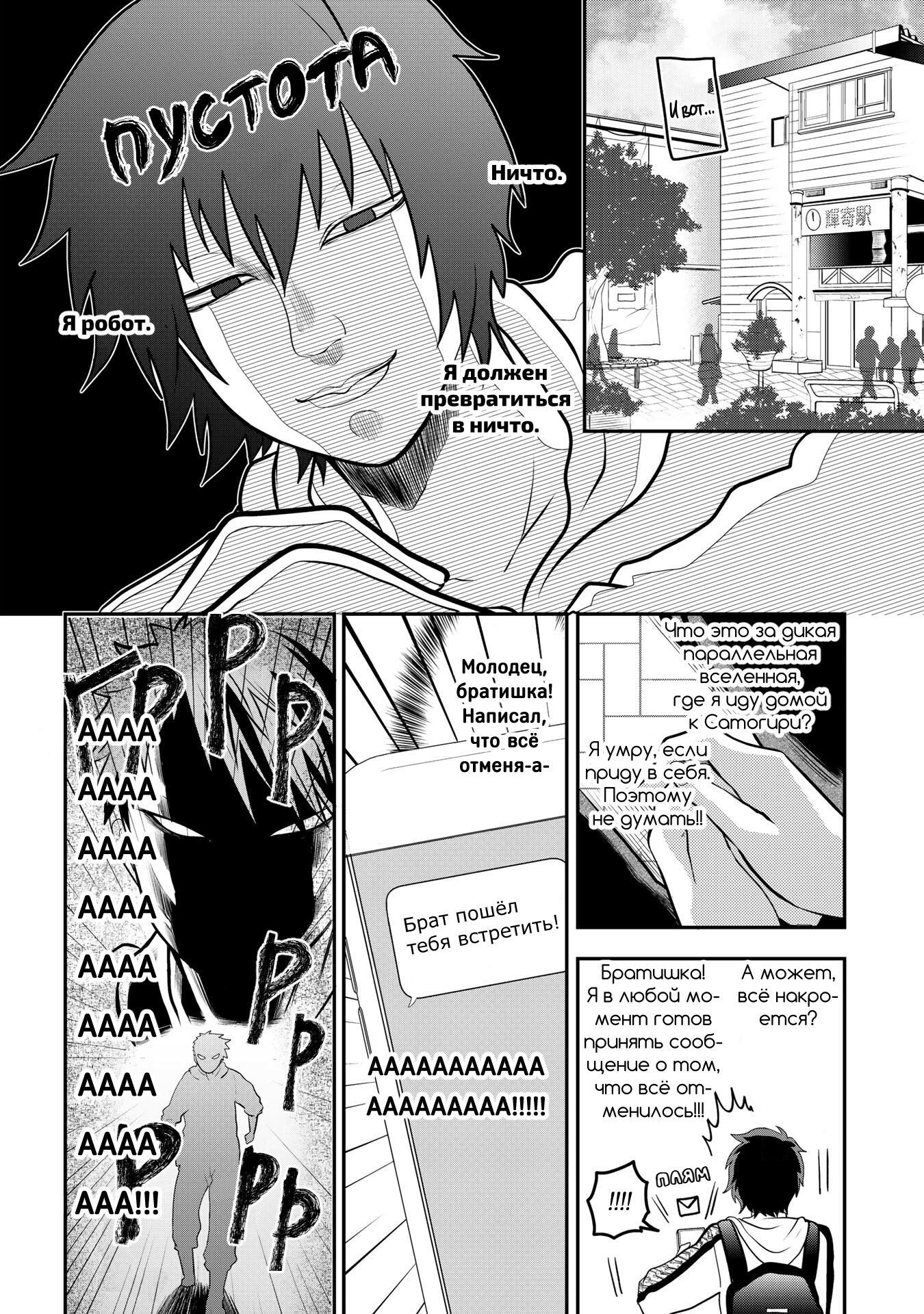 Манга Двое в юбках, (без)ответная любовь и какой-то трндц - Глава 48 Страница 8