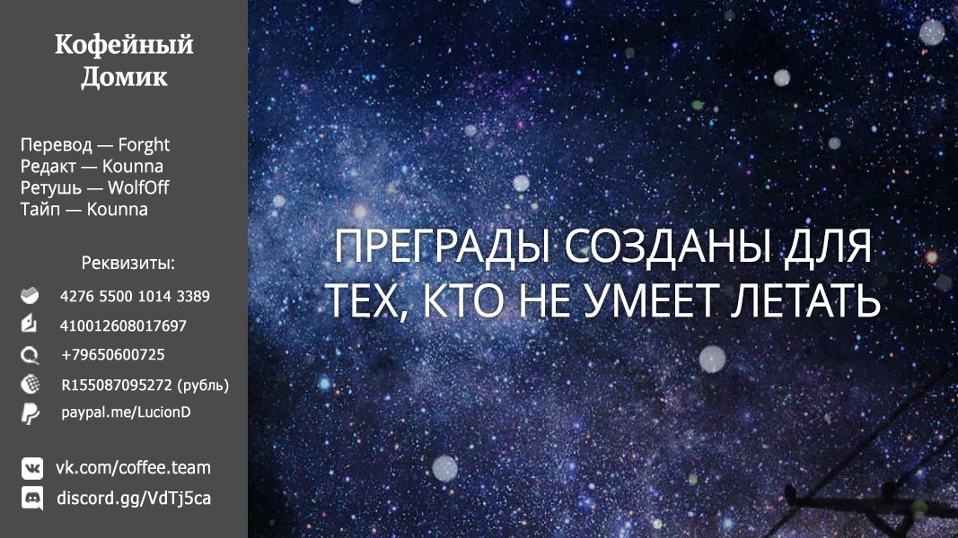 Манга Король героев переродился, чтобы усовершенствовать своё мастерство до предела и стать сильнейшей ♀ рыцарем-ученицей в мире - Глава 4 Страница 22