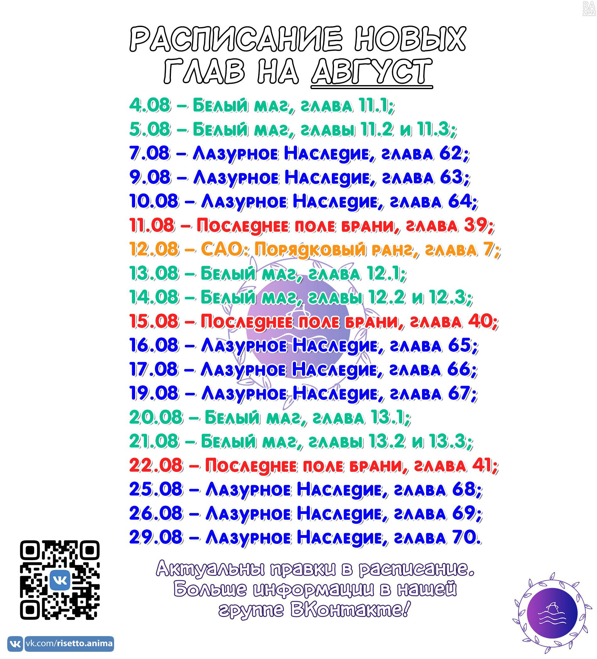 Манга Лазурное наследие - Глава 61 Страница 18