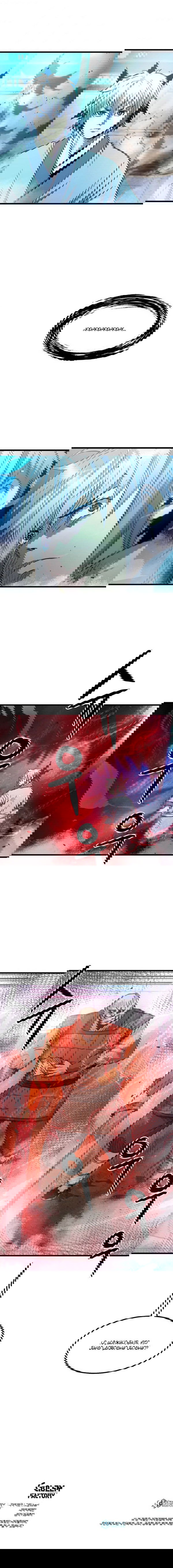 Манга Сильнейший игрок-отшельник - Глава 65 Страница 6