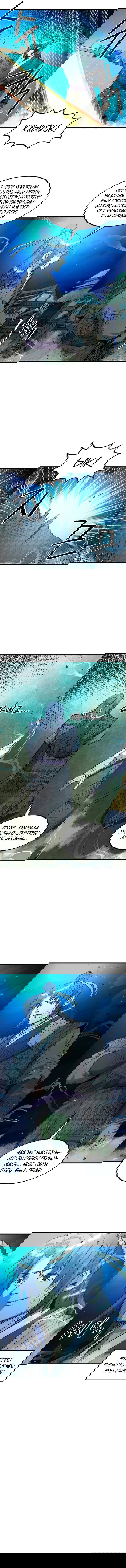 Манга Сильнейший игрок-отшельник - Глава 66 Страница 5