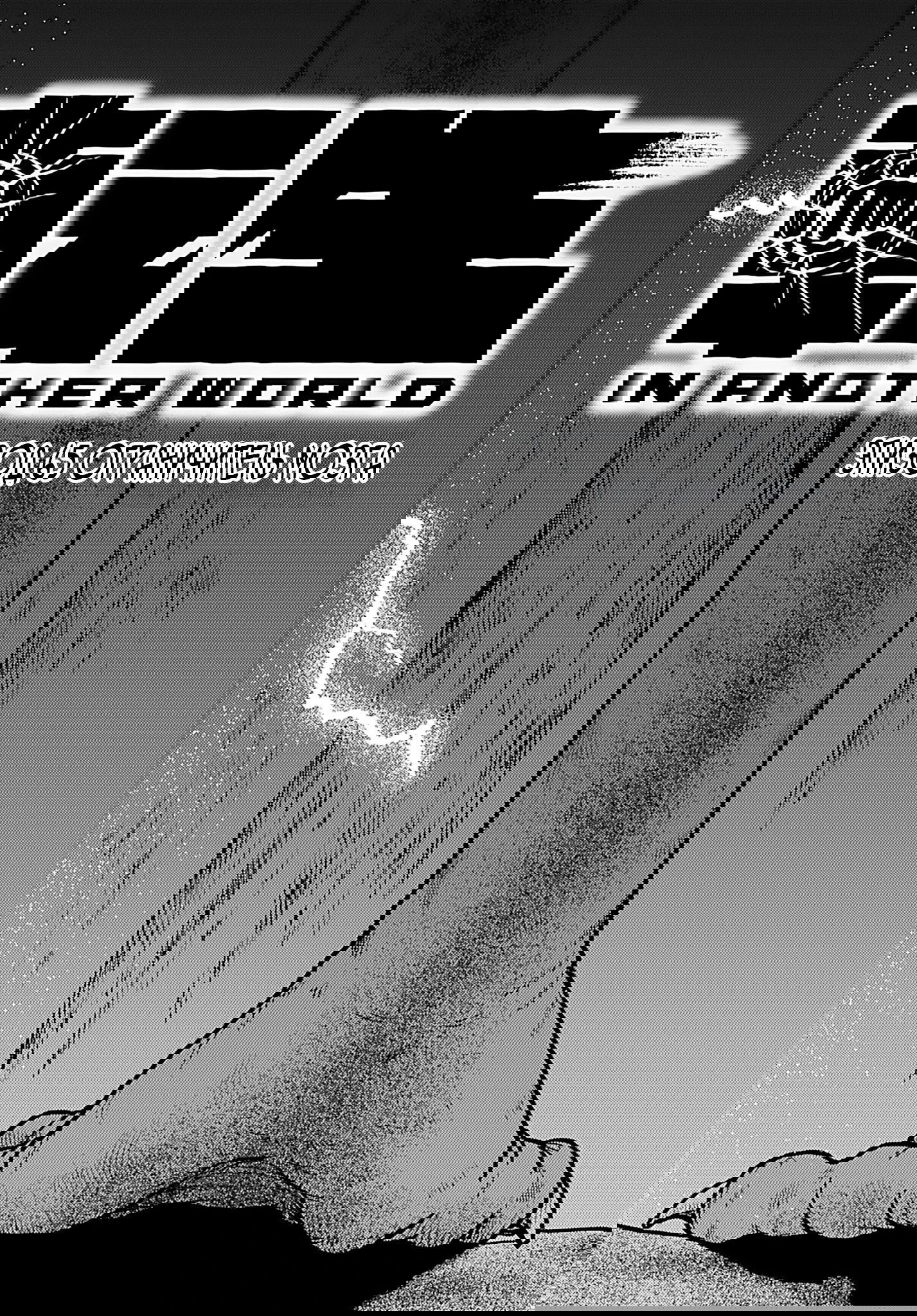 Манга Каратист, выживающий в другом мире - Глава 65.1 Страница 2