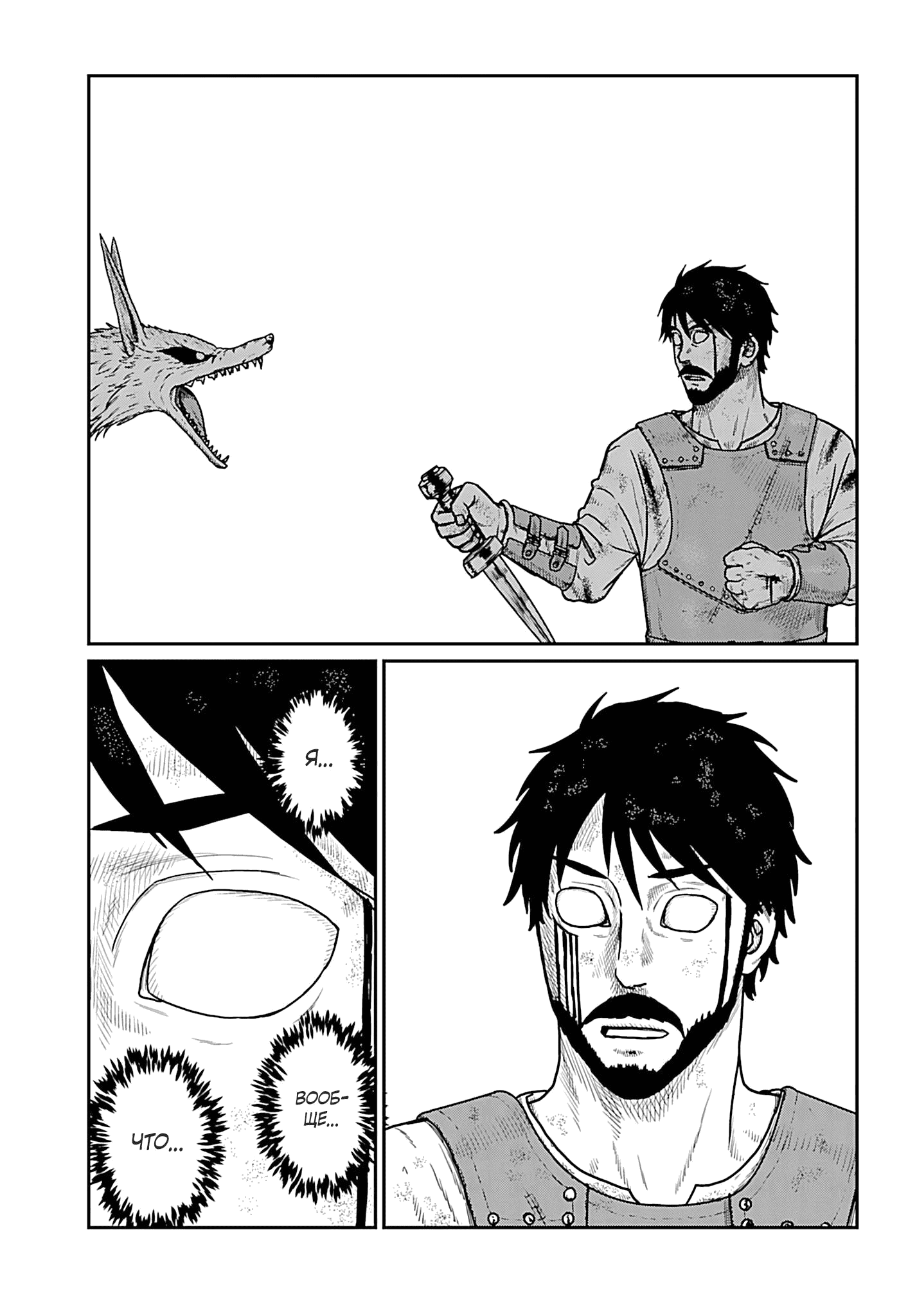 Манга Каратист, выживающий в другом мире - Глава 65.1 Страница 11