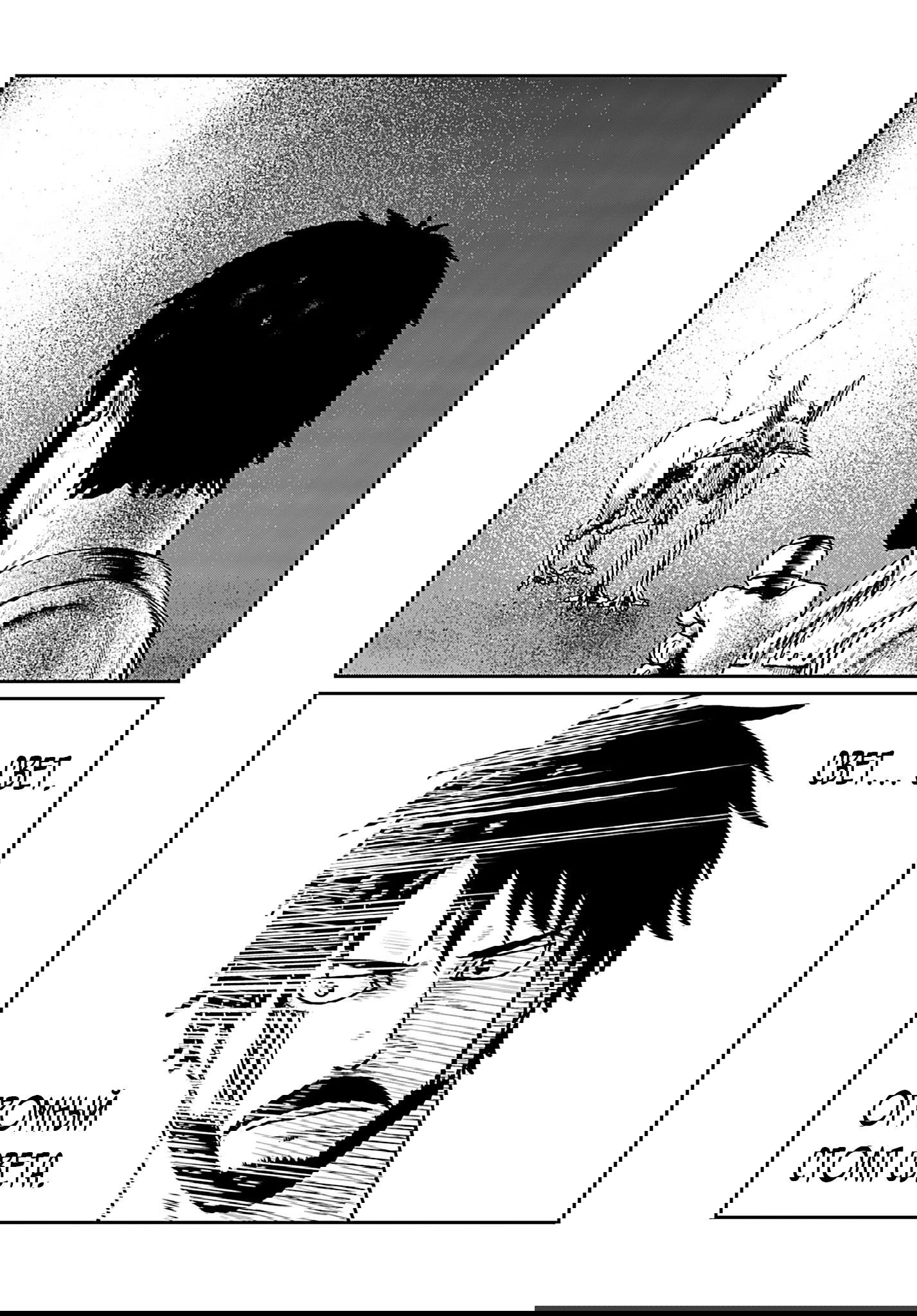 Манга Каратист, выживающий в другом мире - Глава 65.1 Страница 1