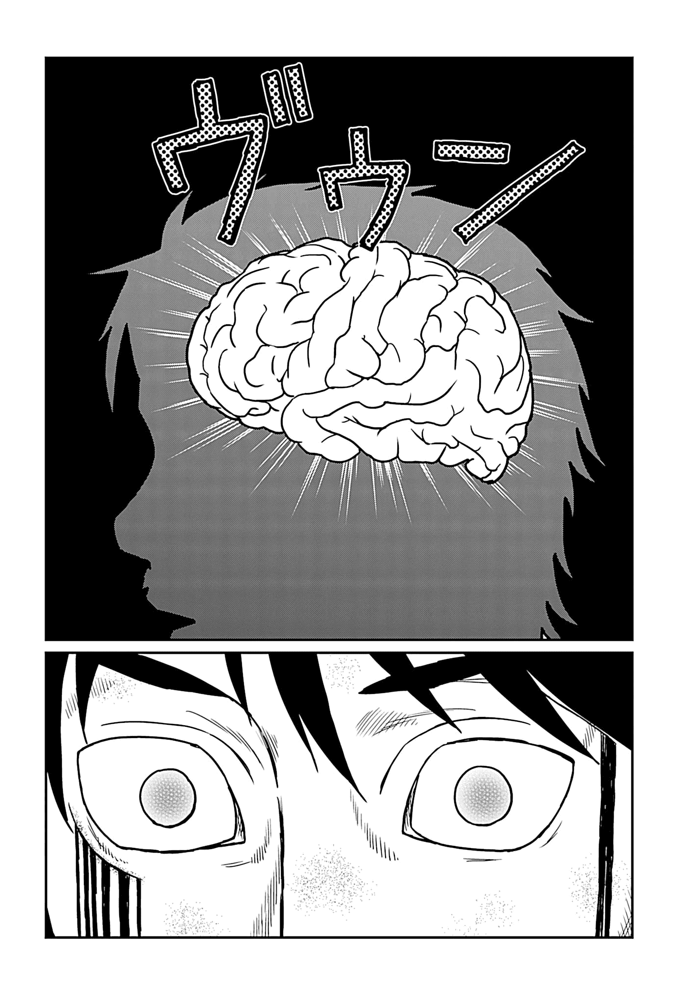 Манга Каратист, выживающий в другом мире - Глава 65.2 Страница 1