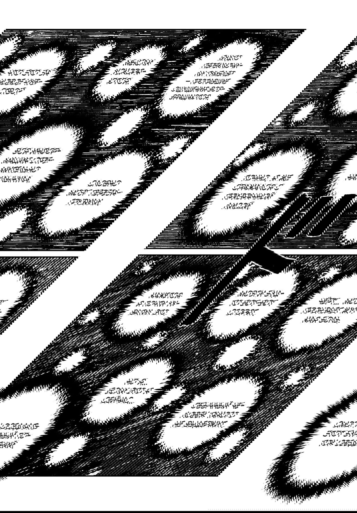 Манга Каратист, выживающий в другом мире - Глава 65.2 Страница 2