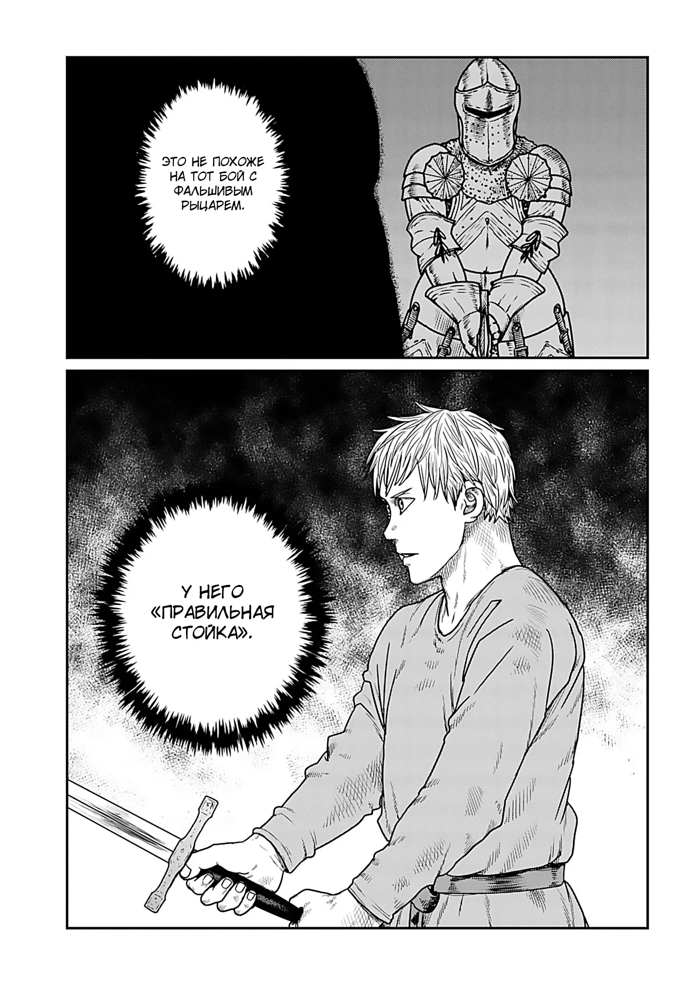 Манга Каратист, выживающий в другом мире - Глава 67.2 Страница 11