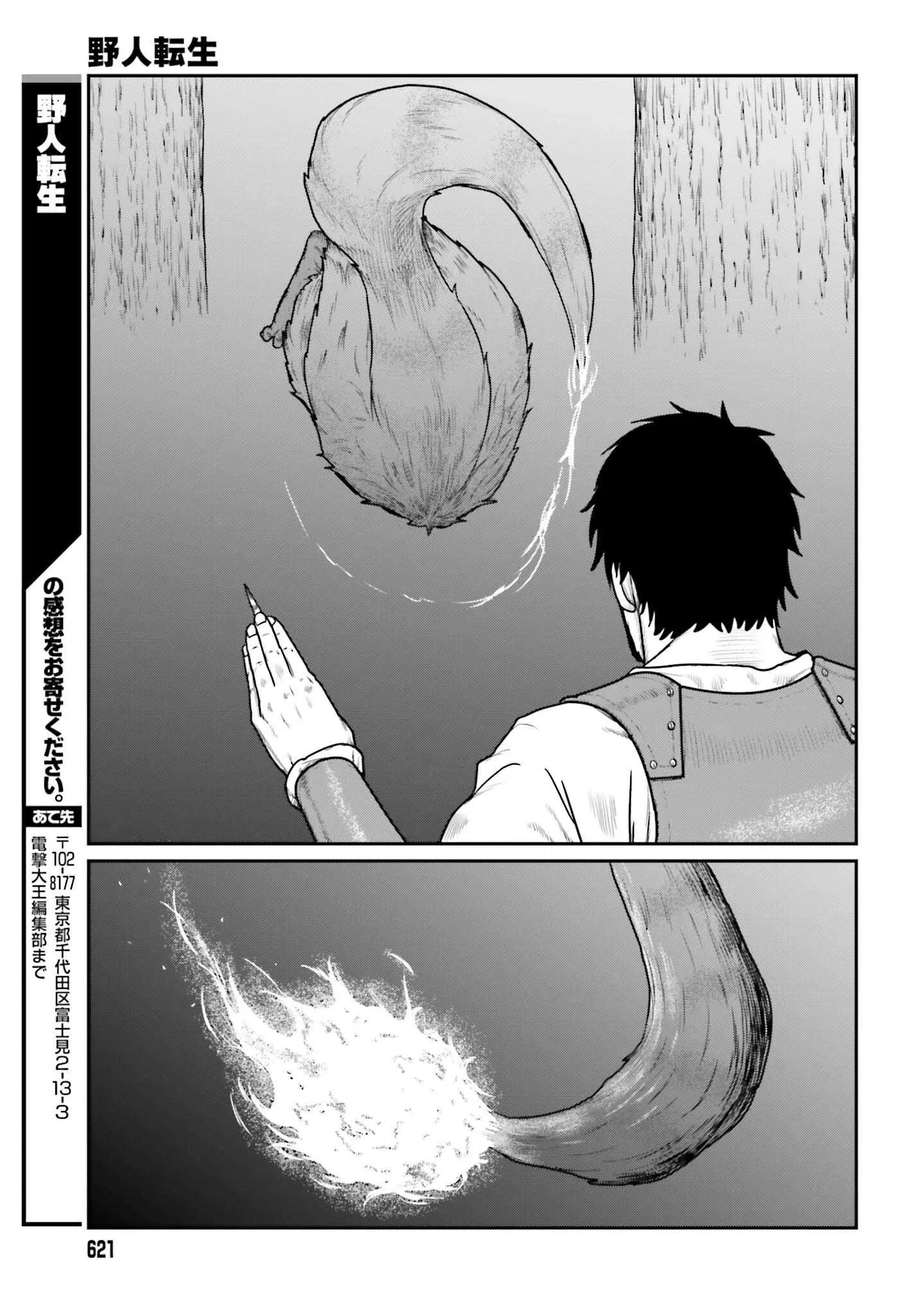 Манга Каратист, выживающий в другом мире - Глава 63.2 Страница 11