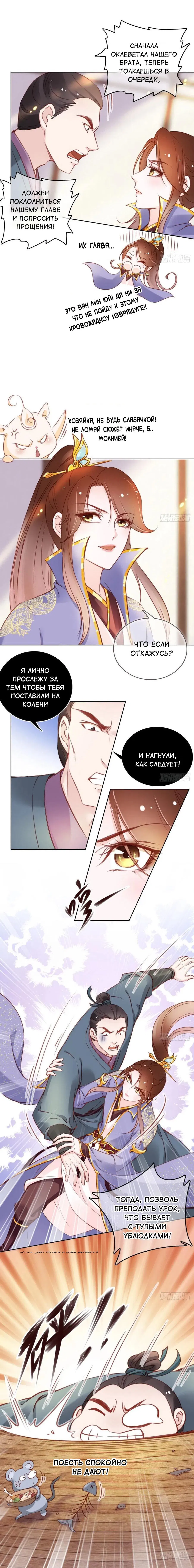 Манга Король-извращенец - Глава 22 Страница 5