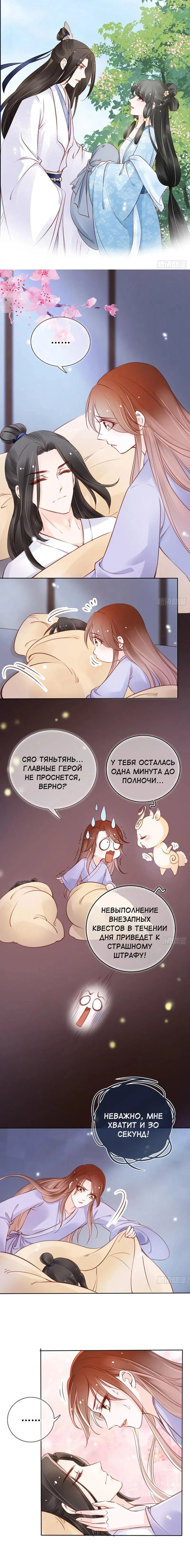 Манга Король-извращенец - Глава 21 Страница 1