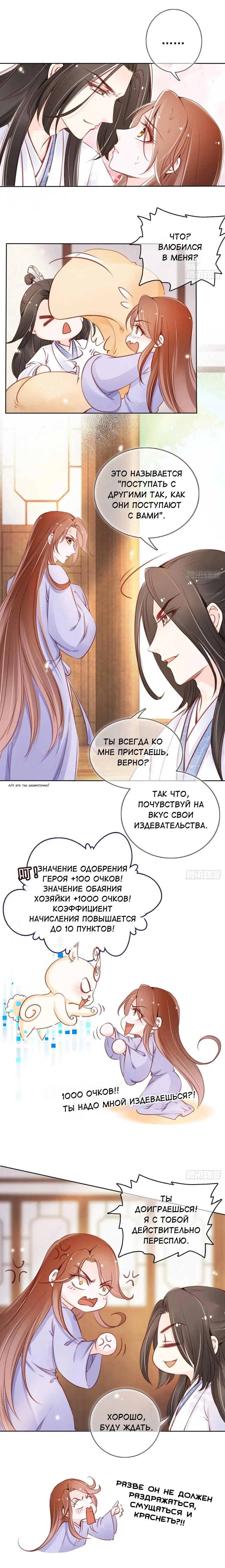 Манга Король-извращенец - Глава 21 Страница 7