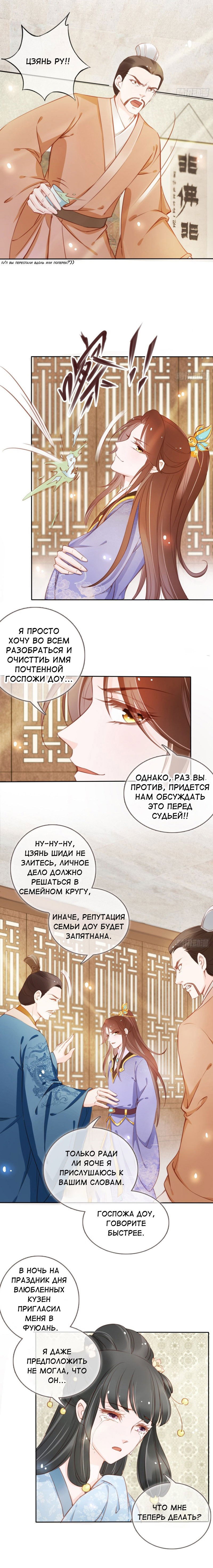 Манга Король-извращенец - Глава 42 Страница 2