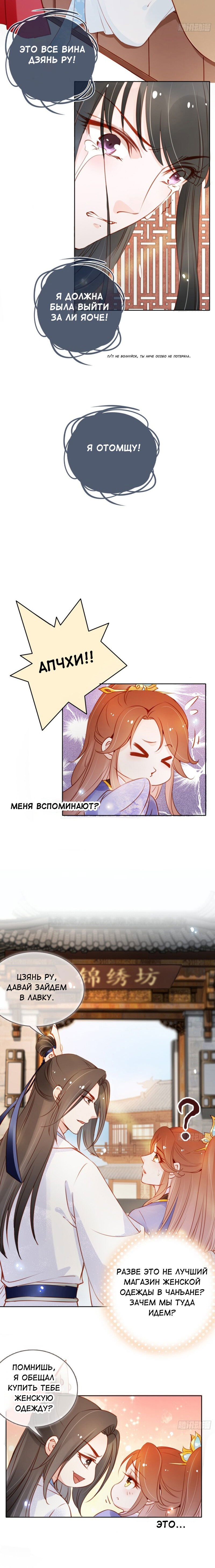 Манга Король-извращенец - Глава 45 Страница 2