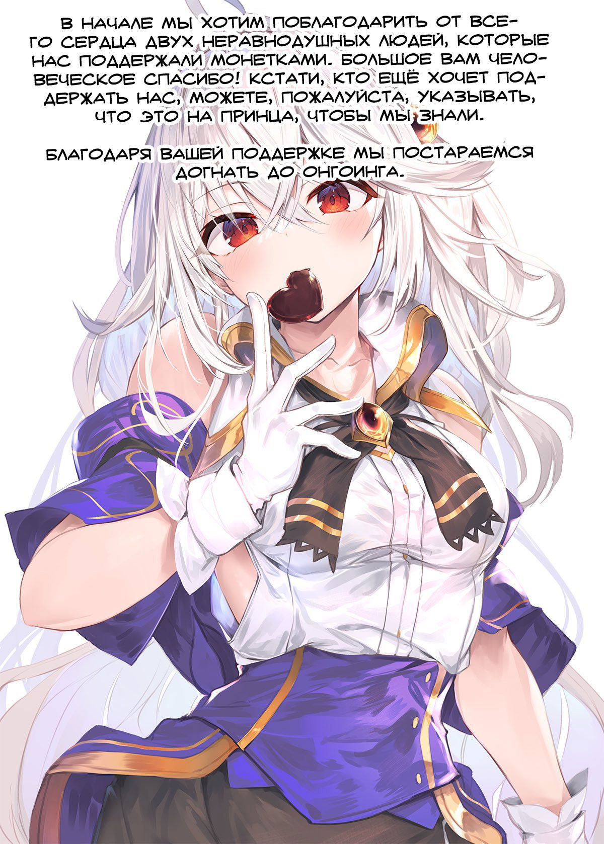 Манга Руководство гениального принца по выведению страны из долгов - Глава 6311 Страница 1