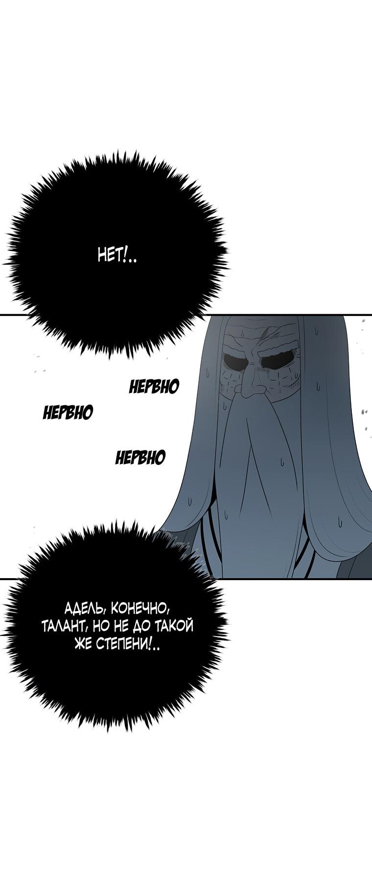 Манга Осколок времени - Глава 185 Страница 36