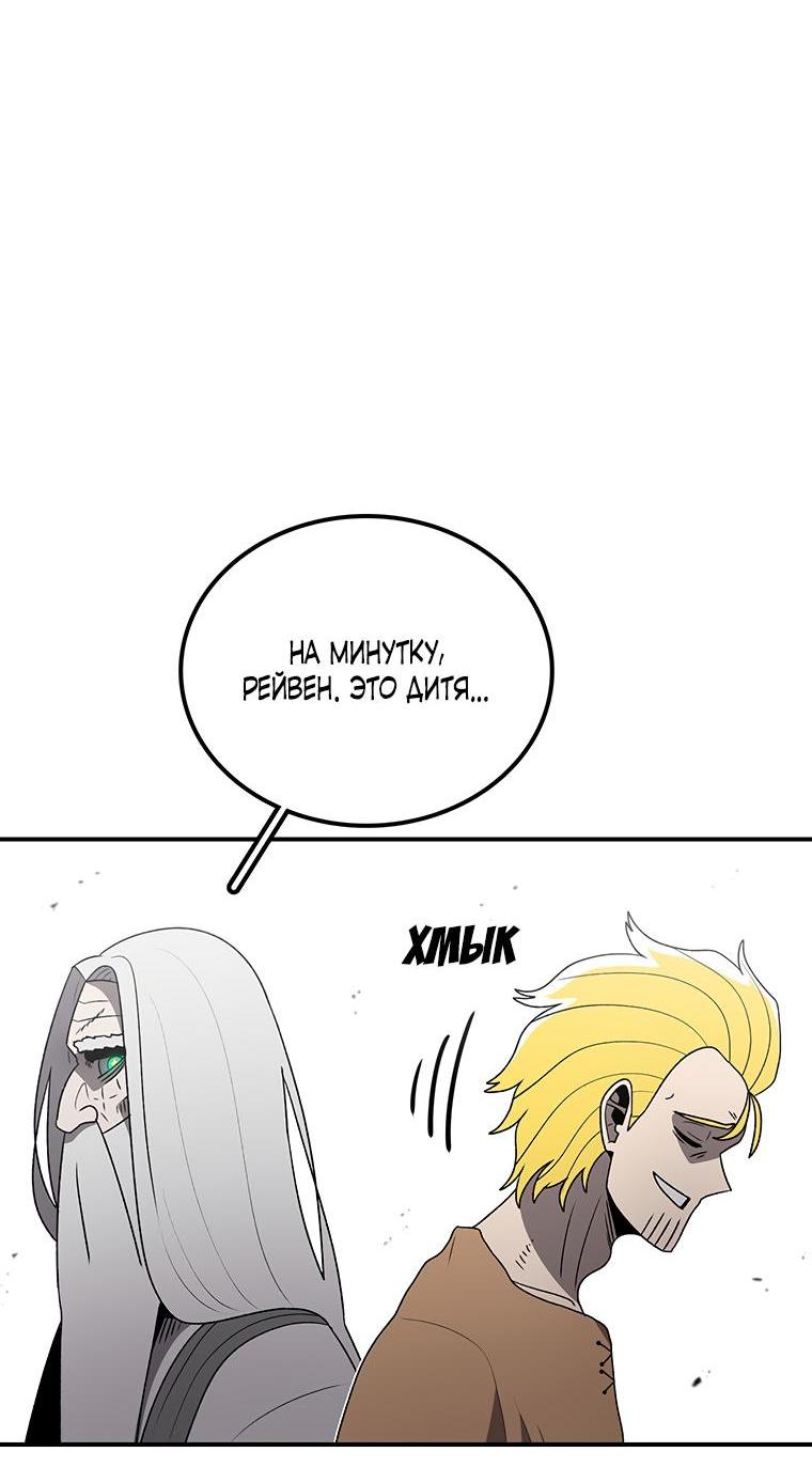 Манга Осколок времени - Глава 185 Страница 16