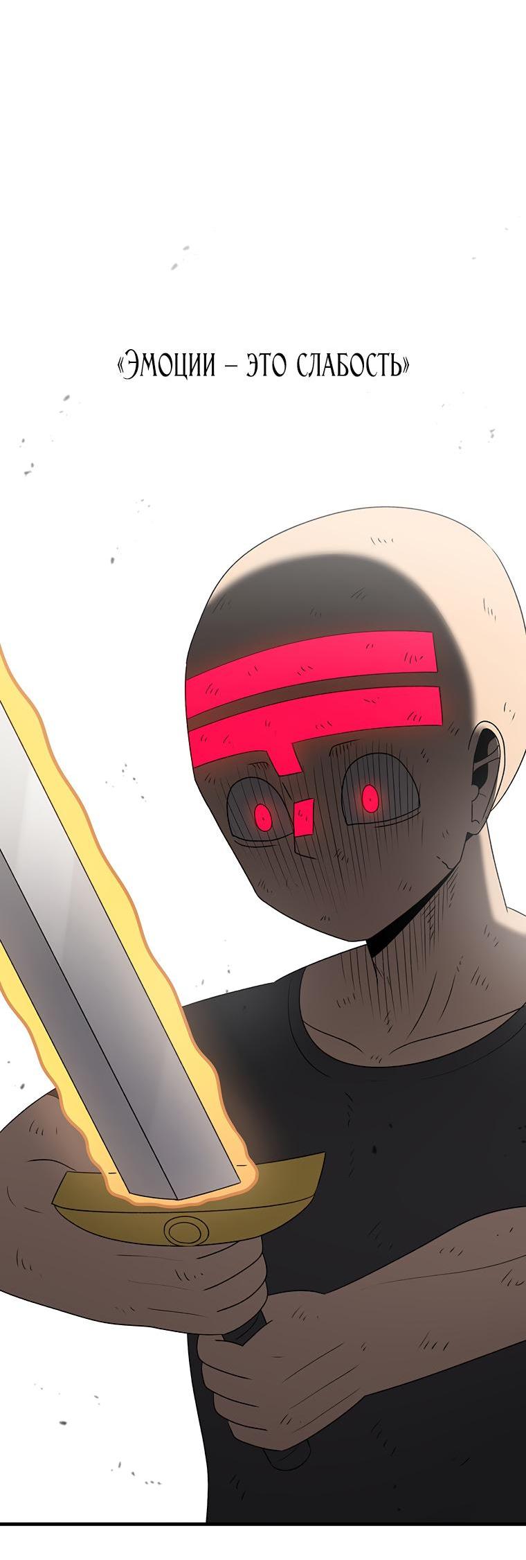 Манга Осколок времени - Глава 185 Страница 23