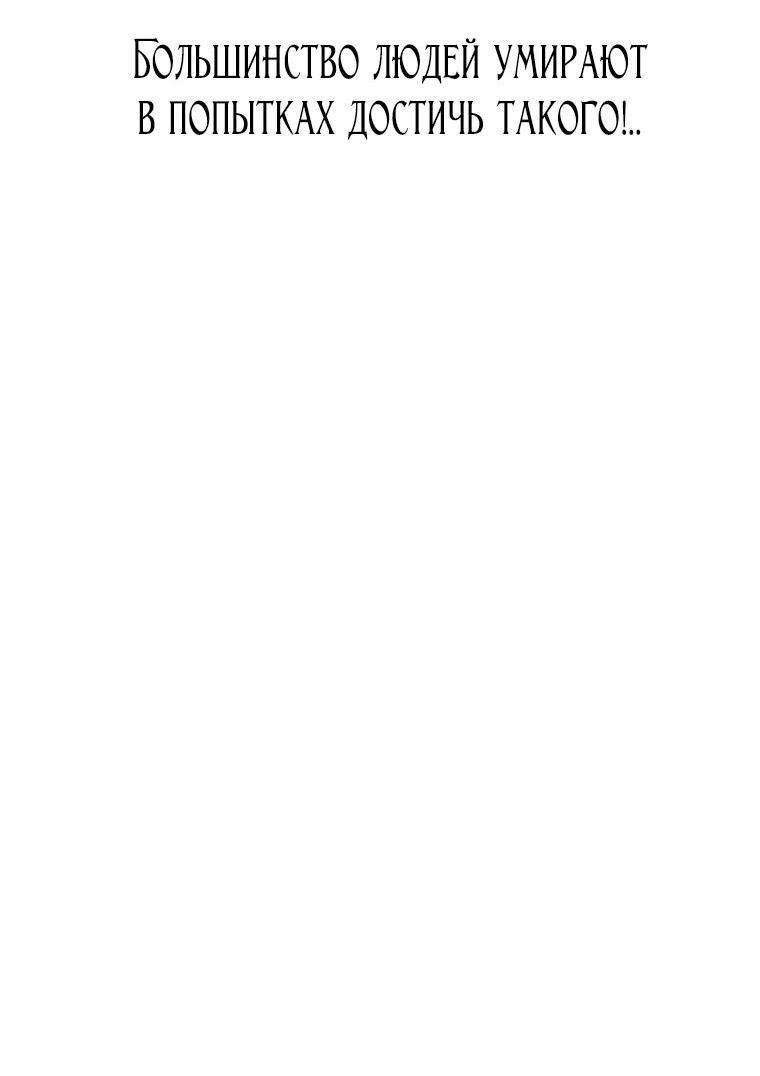 Манга Осколок времени - Глава 185 Страница 54