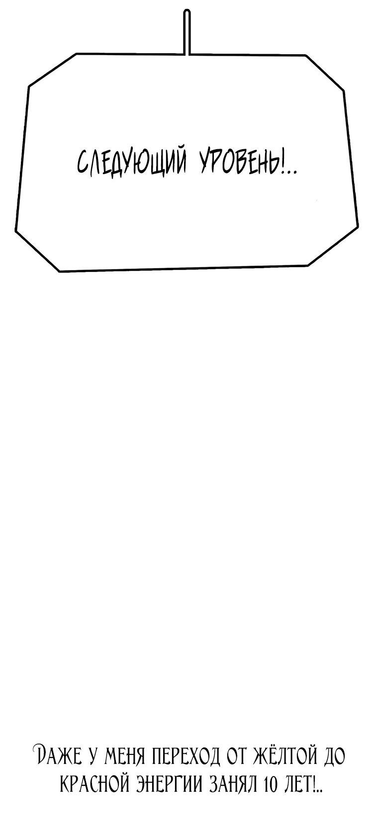 Манга Осколок времени - Глава 185 Страница 52