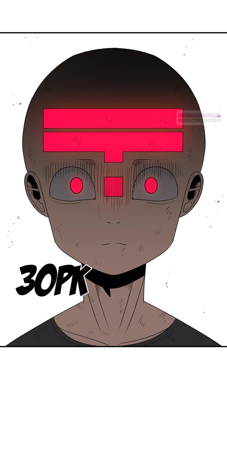 Манга Осколок времени - Глава 185 Страница 70