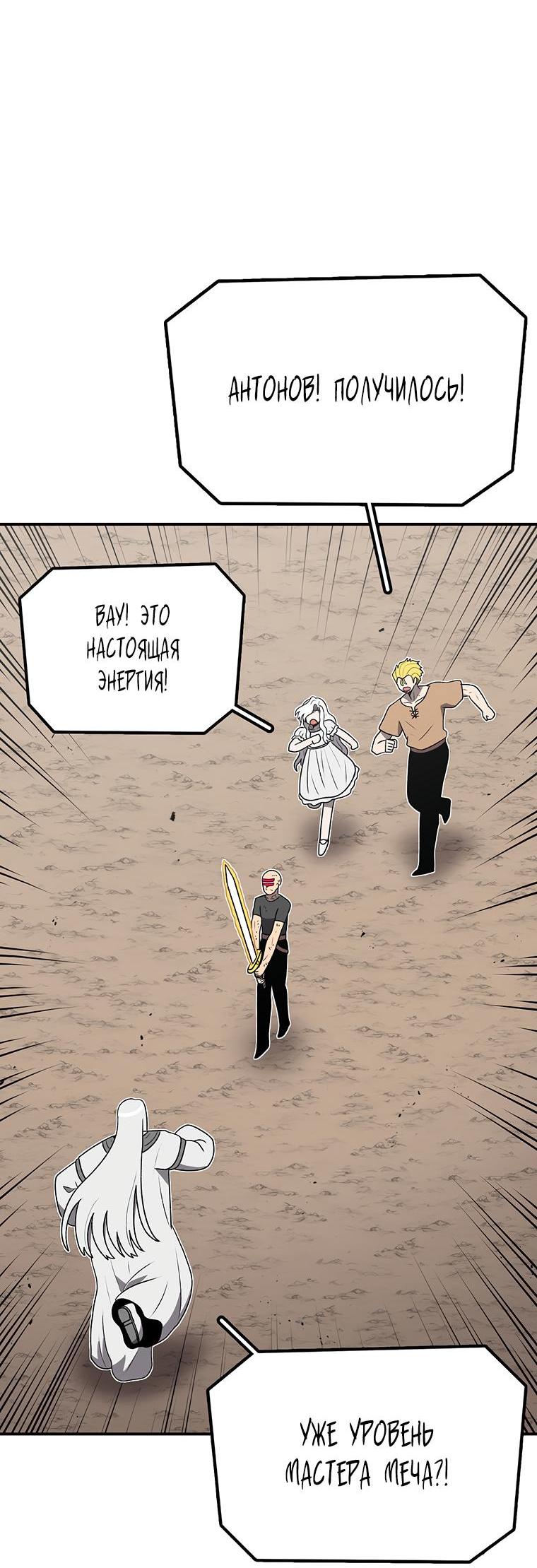 Манга Осколок времени - Глава 185 Страница 3