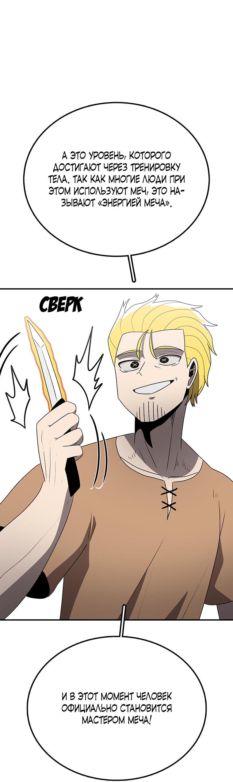 Манга Осколок времени - Глава 185 Страница 30