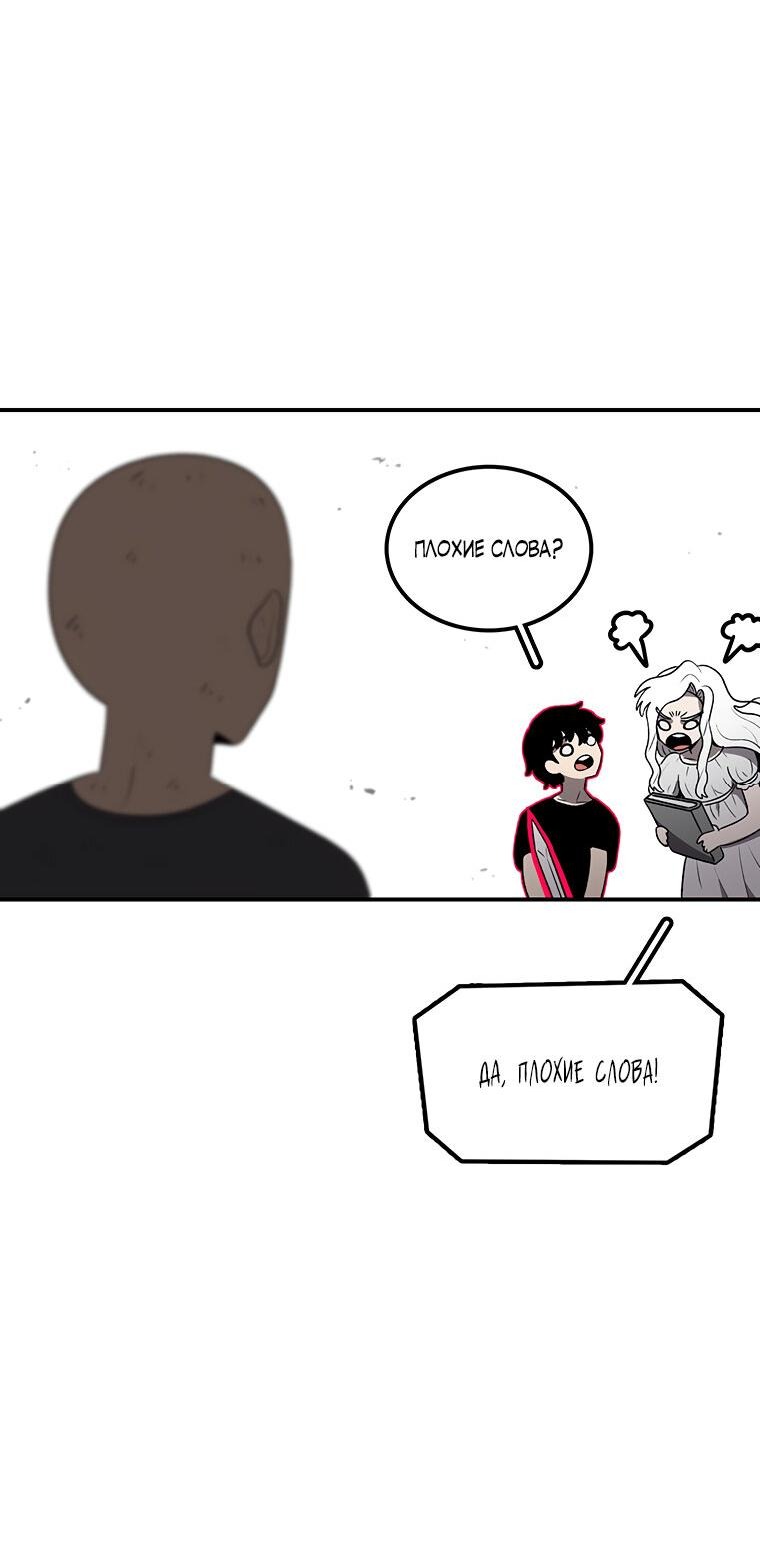 Манга Осколок времени - Глава 185 Страница 65