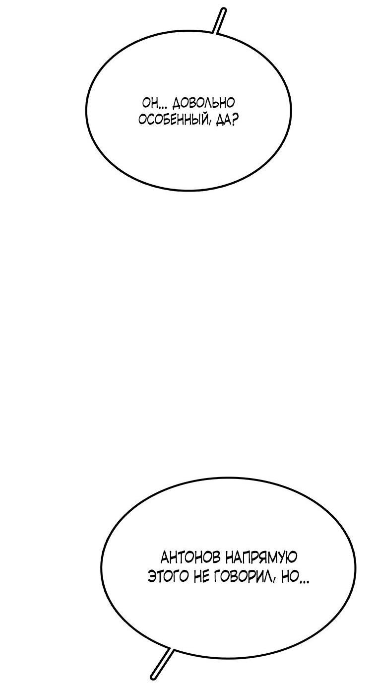 Манга Осколок времени - Глава 185 Страница 17