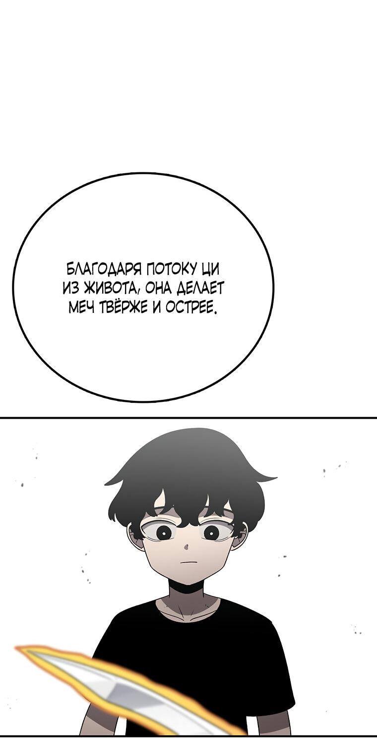 Манга Осколок времени - Глава 185 Страница 42