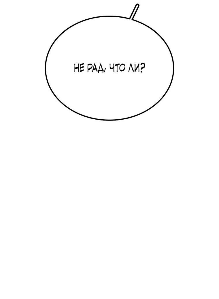 Манга Осколок времени - Глава 185 Страница 9