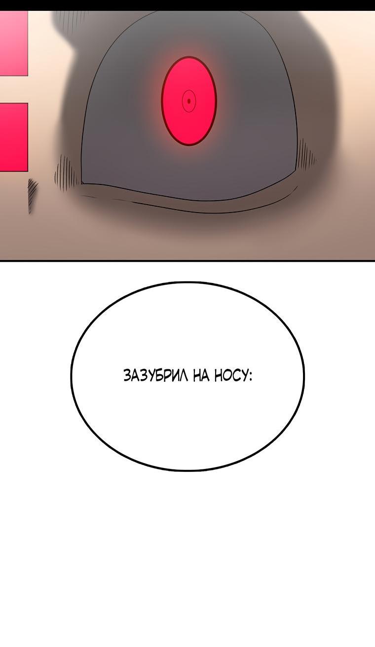 Манга Осколок времени - Глава 185 Страница 22