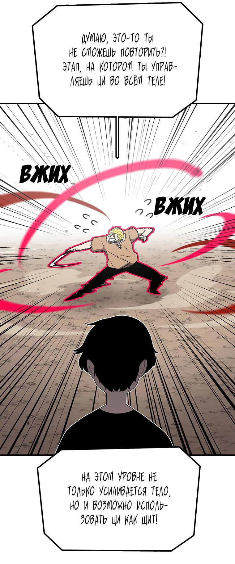 Манга Осколок времени - Глава 185 Страница 53