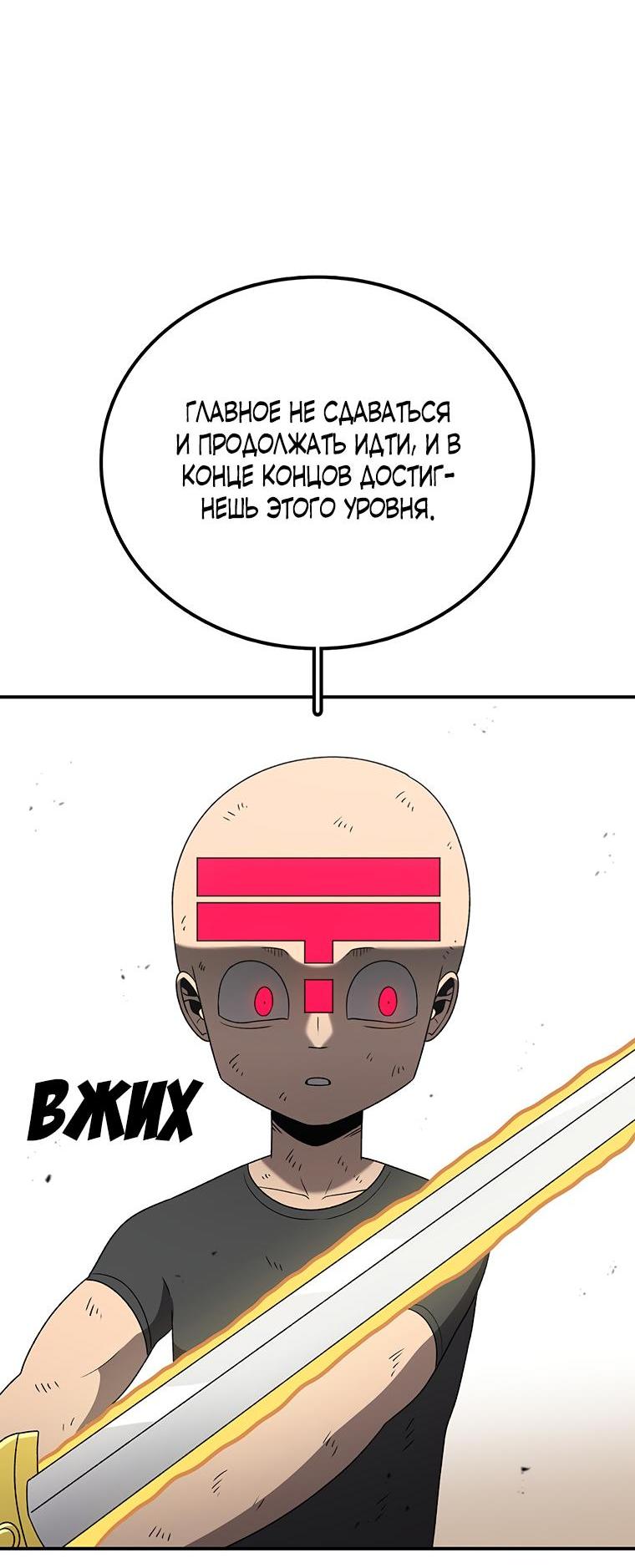 Манга Осколок времени - Глава 185 Страница 11