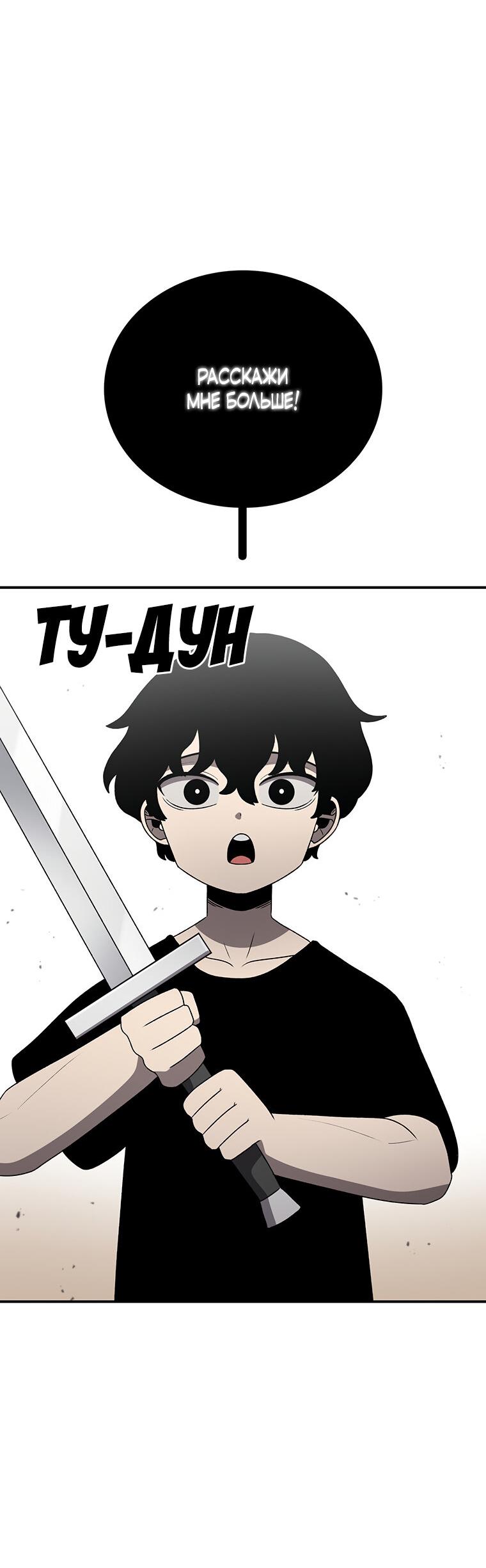 Манга Осколок времени - Глава 185 Страница 32