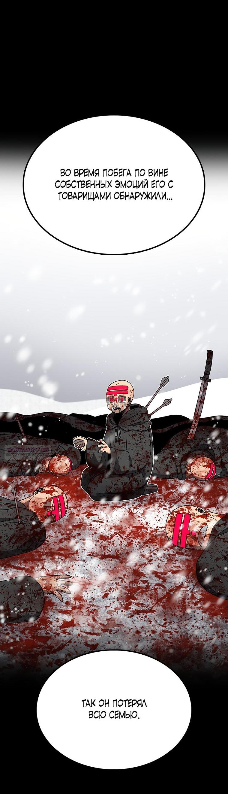 Манга Осколок времени - Глава 185 Страница 20