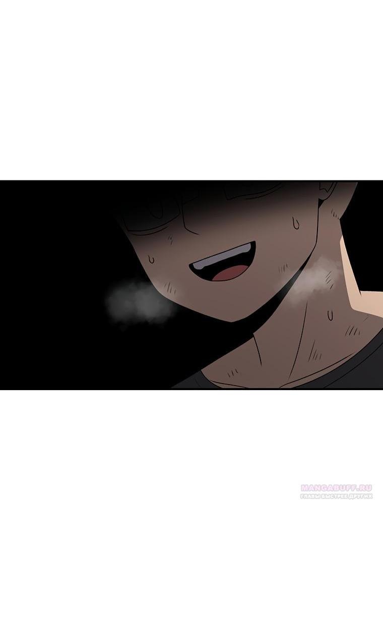 Манга Осколок времени - Глава 185 Страница 5