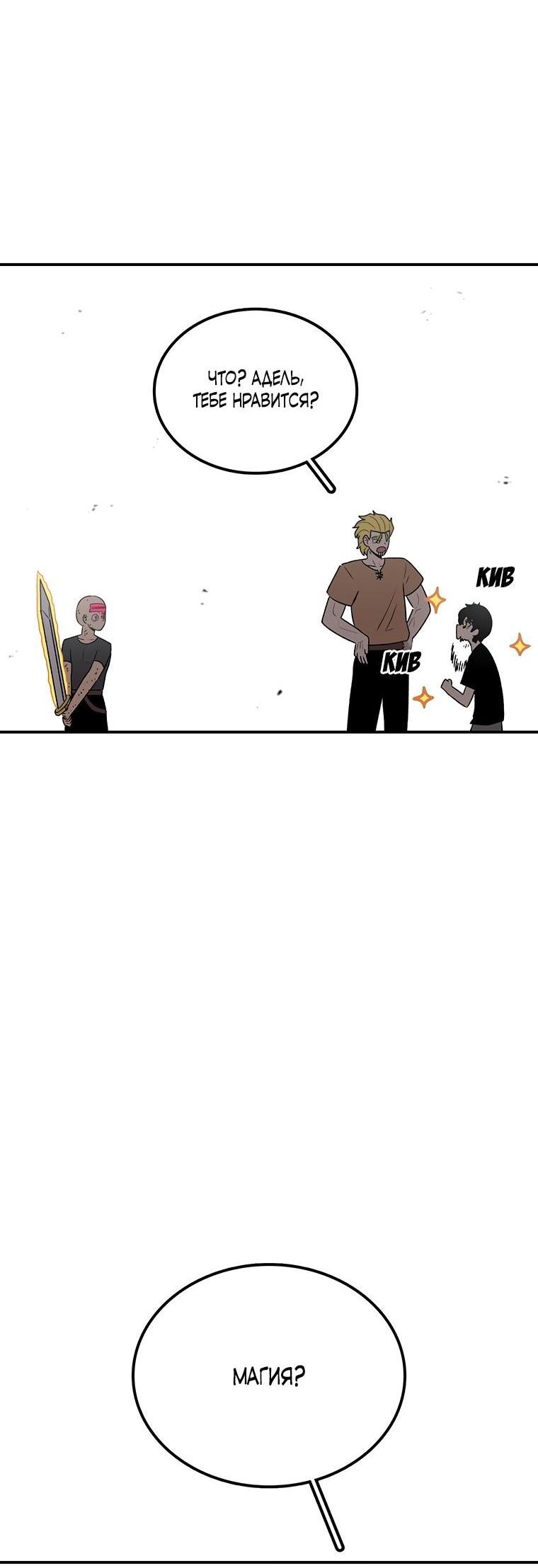 Манга Осколок времени - Глава 185 Страница 28