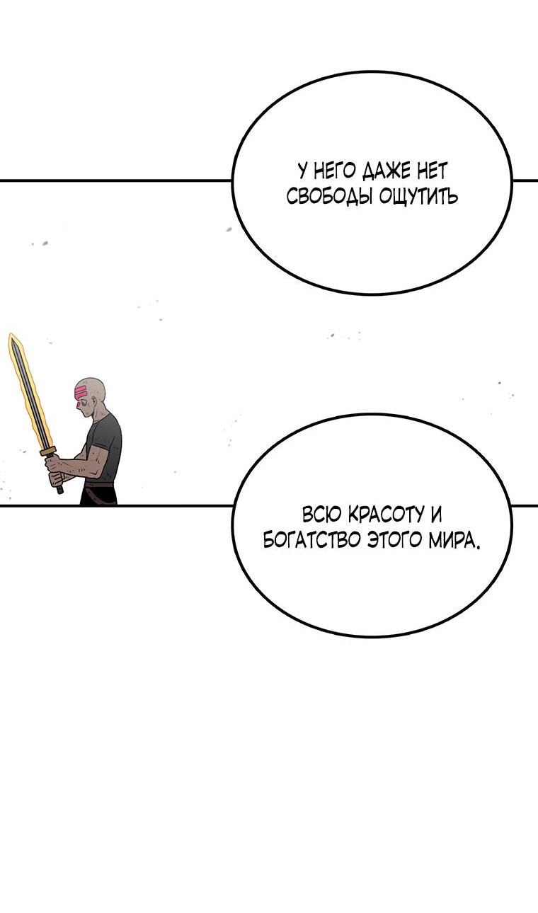 Манга Осколок времени - Глава 185 Страница 26