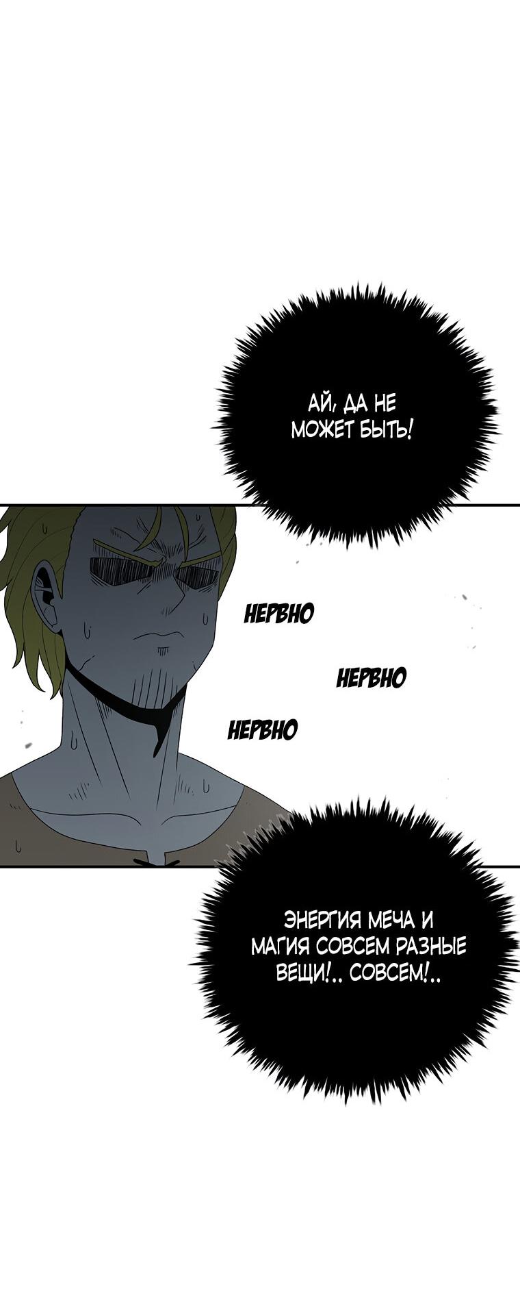 Манга Осколок времени - Глава 185 Страница 35