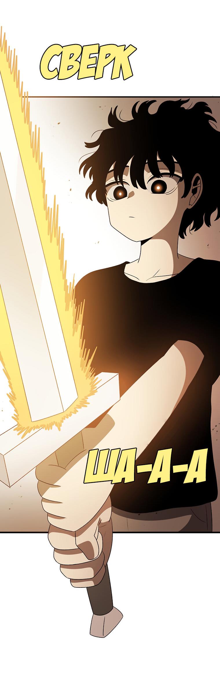 Манга Осколок времени - Глава 185 Страница 46