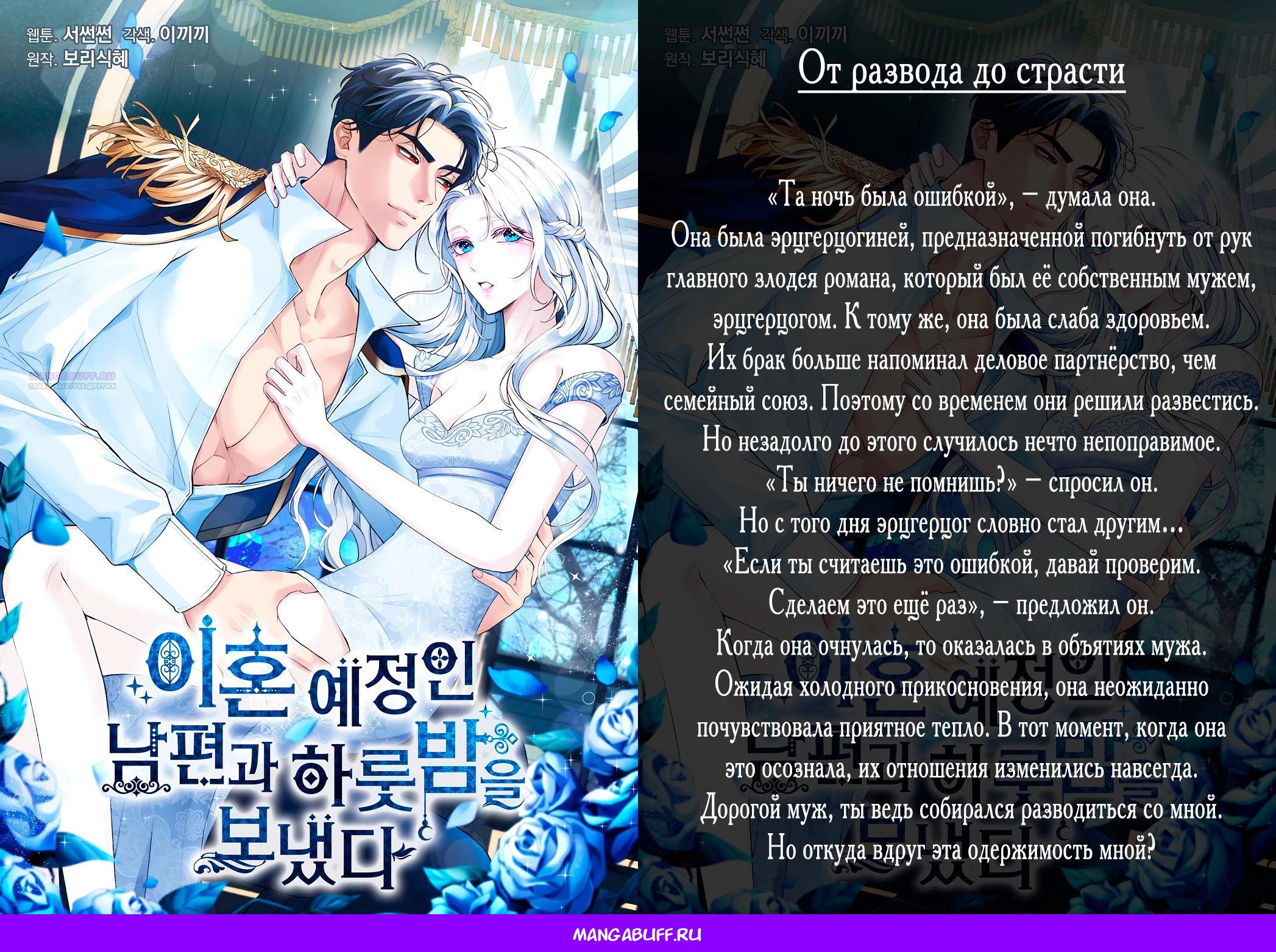 Манга Осколок времени - Глава 185 Страница 77