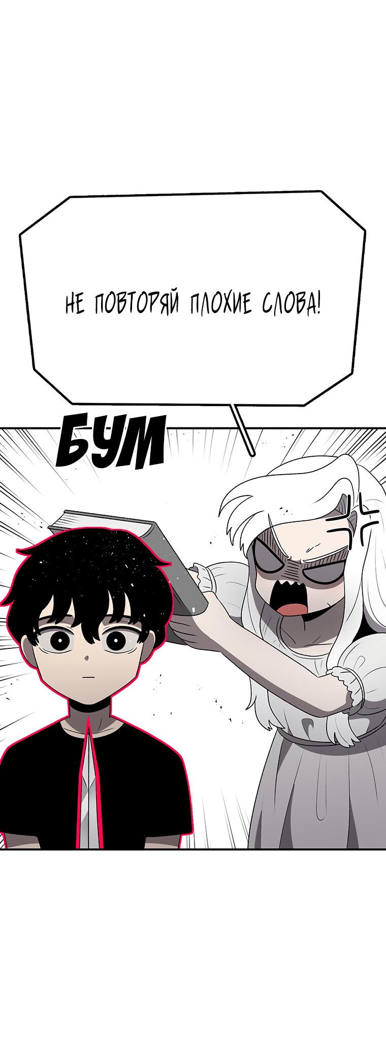 Манга Осколок времени - Глава 185 Страница 64