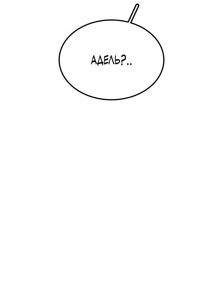 Манга Осколок времени - Глава 185 Страница 50