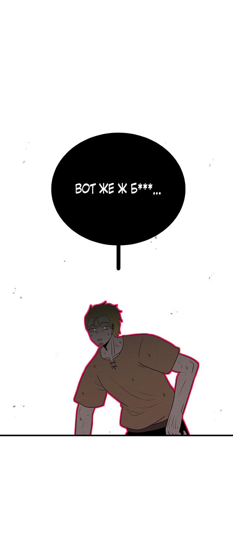 Манга Осколок времени - Глава 185 Страница 62