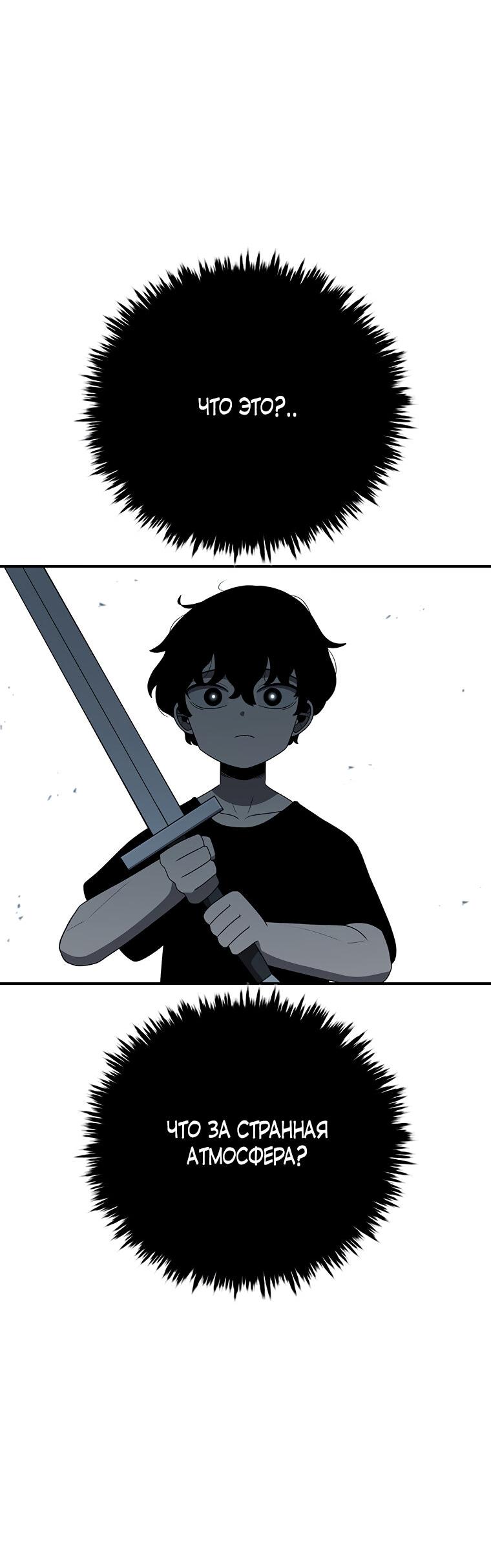 Манга Осколок времени - Глава 185 Страница 34