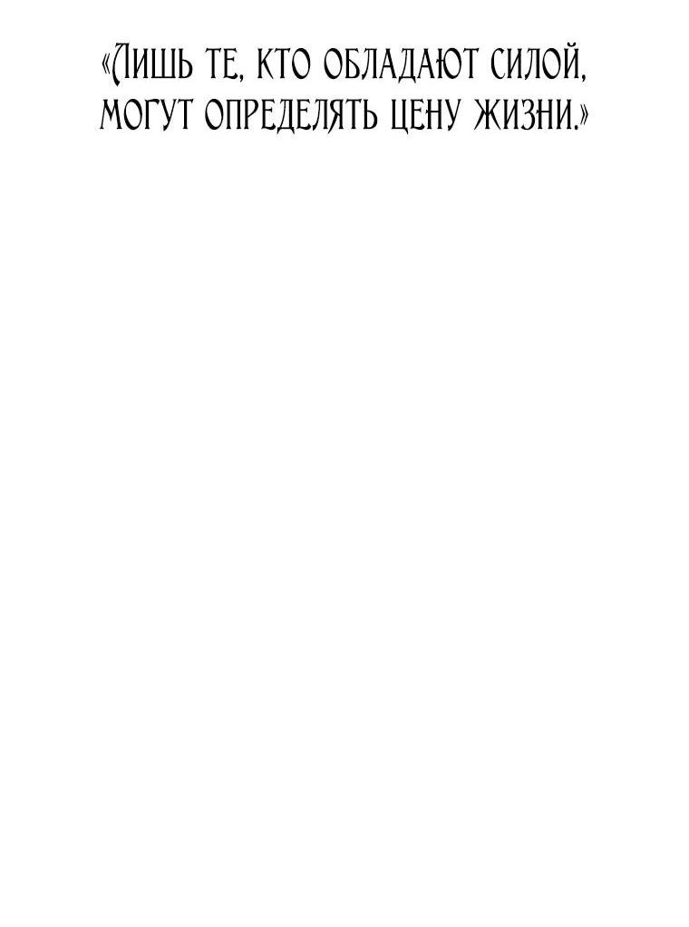 Манга Осколок времени - Глава 185 Страница 24