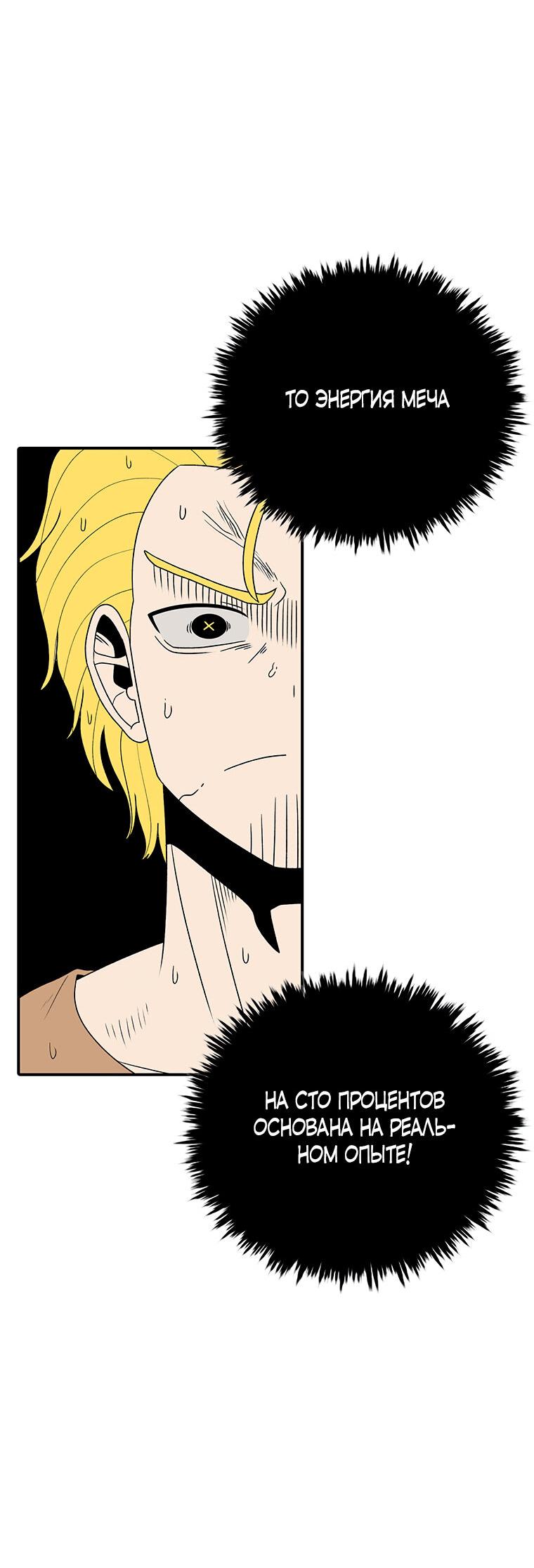 Манга Осколок времени - Глава 185 Страница 38