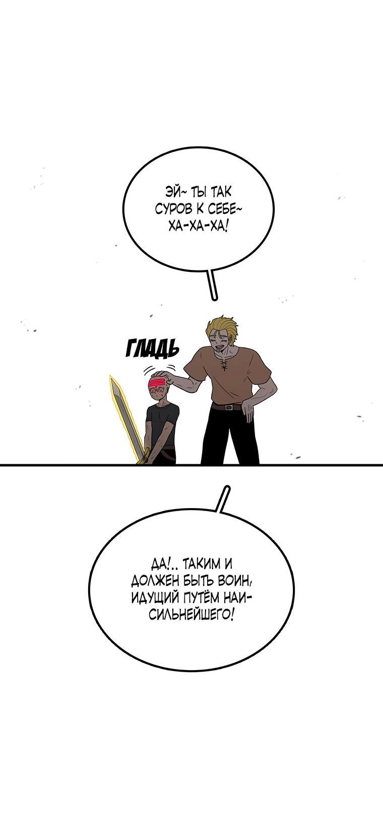 Манга Осколок времени - Глава 185 Страница 13